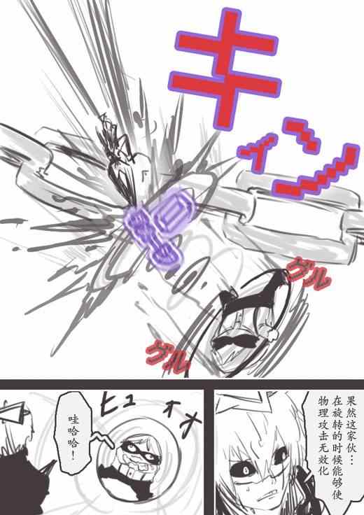 《反乌托邦公职》漫画 WEB版25