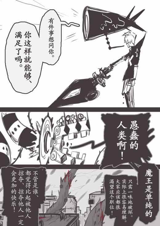 《反乌托邦公职》漫画 WEB版25