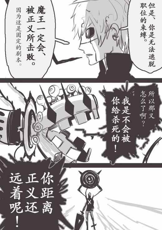 《反乌托邦公职》漫画 WEB版25