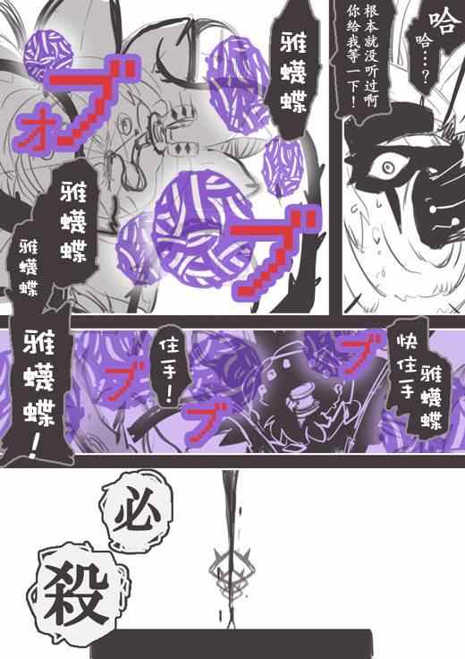 《反乌托邦公职》漫画 WEB版25