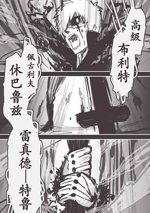 《反乌托邦公职》漫画 WEB版25