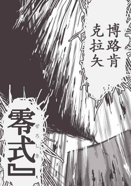 《反乌托邦公职》漫画 WEB版25