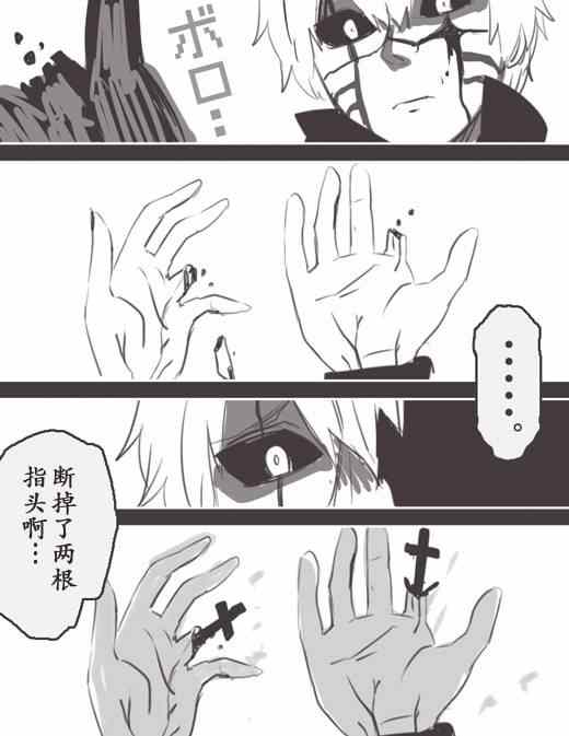 《反乌托邦公职》漫画 WEB版26