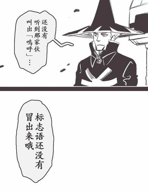 《反乌托邦公职》漫画 WEB版26