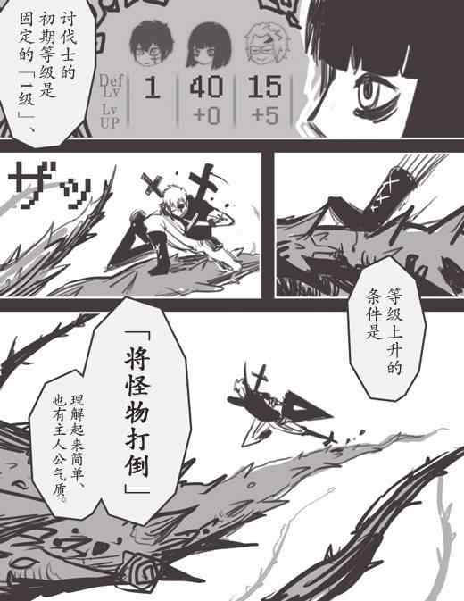 《反乌托邦公职》漫画 WEB版26