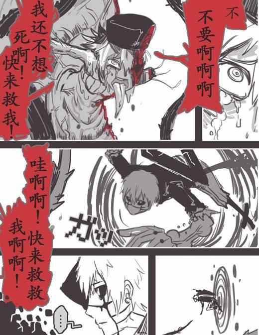 《反乌托邦公职》漫画 WEB版26