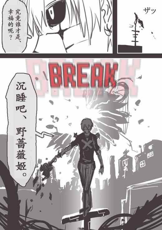 《反乌托邦公职》漫画 WEB版26