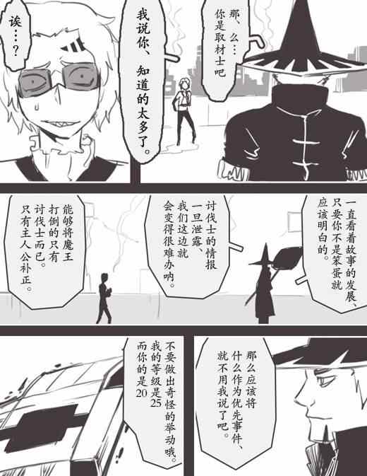 《反乌托邦公职》漫画 WEB版27