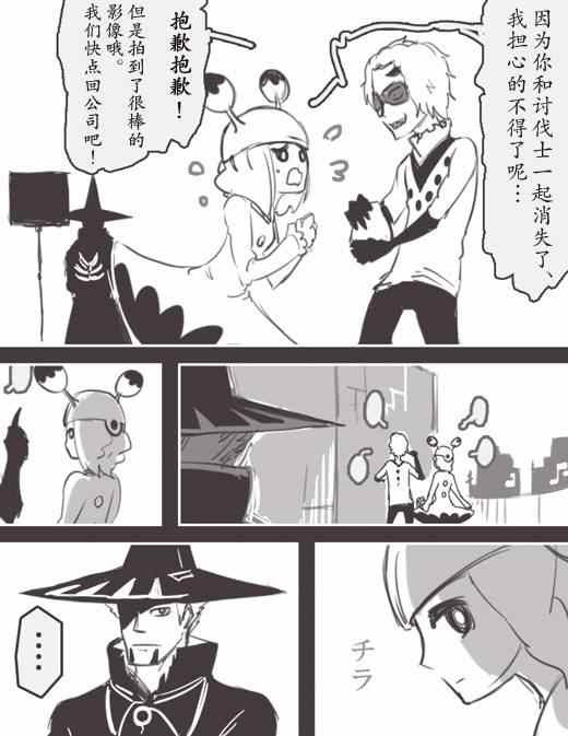 《反乌托邦公职》漫画 WEB版27