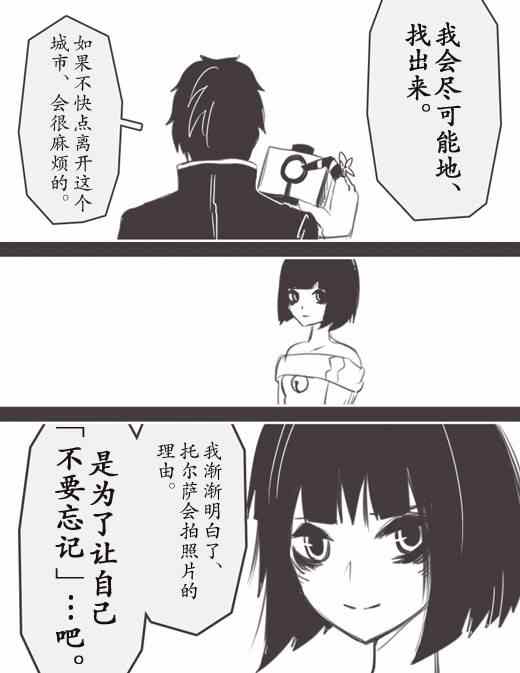 《反乌托邦公职》漫画 WEB版27