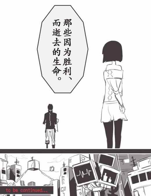 《反乌托邦公职》漫画 WEB版27