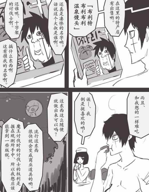 《反乌托邦公职》漫画 WEB版28