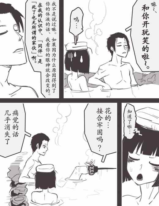 《反乌托邦公职》漫画 WEB版28