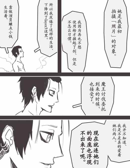 《反乌托邦公职》漫画 WEB版28