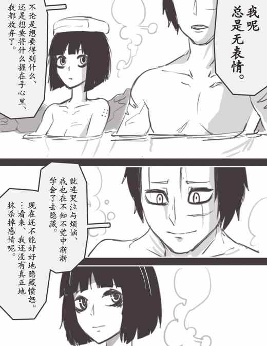 《反乌托邦公职》漫画 WEB版28