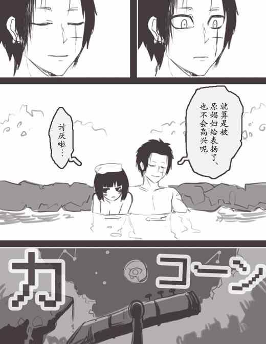 《反乌托邦公职》漫画 WEB版28