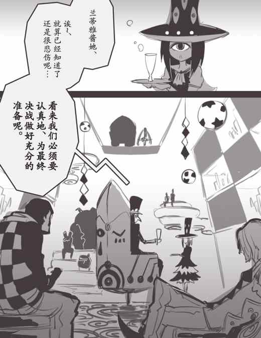 《反乌托邦公职》漫画 WEB版28