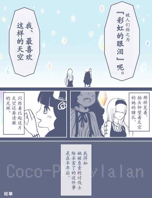 《反乌托邦公职》漫画 WEB版29