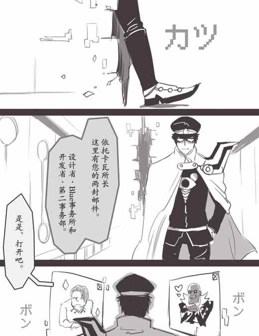 《反乌托邦公职》漫画 WEB版29