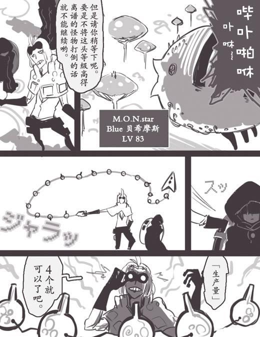 《反乌托邦公职》漫画 WEB版30