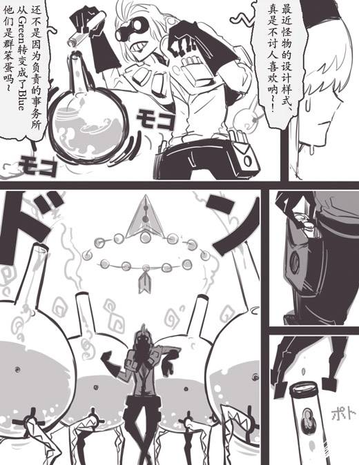 《反乌托邦公职》漫画 WEB版30