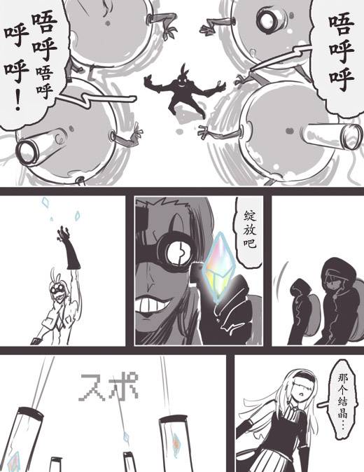 《反乌托邦公职》漫画 WEB版30