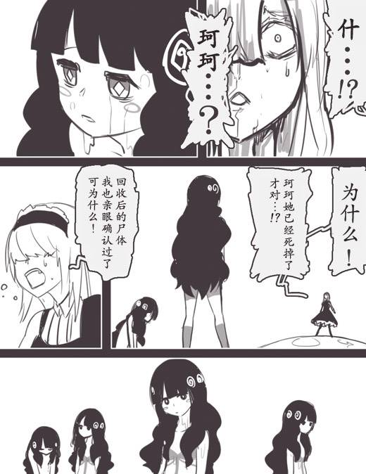 《反乌托邦公职》漫画 WEB版30