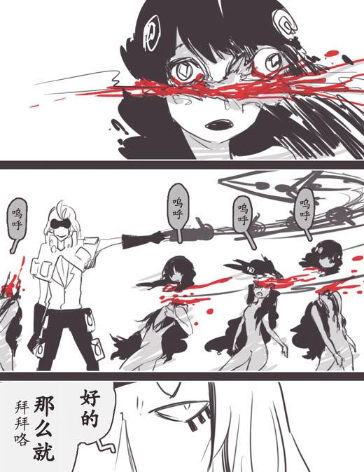 《反乌托邦公职》漫画 WEB版30