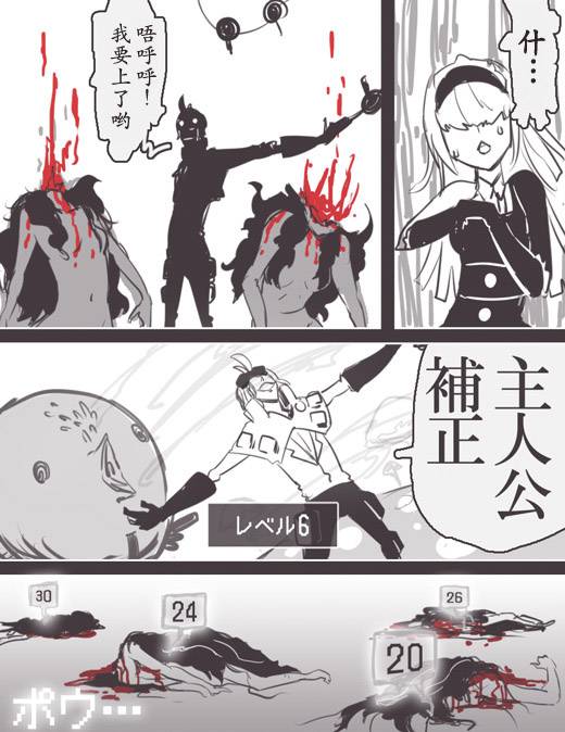 《反乌托邦公职》漫画 WEB版30