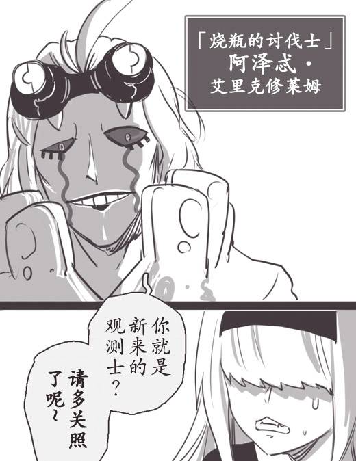 《反乌托邦公职》漫画 WEB版30