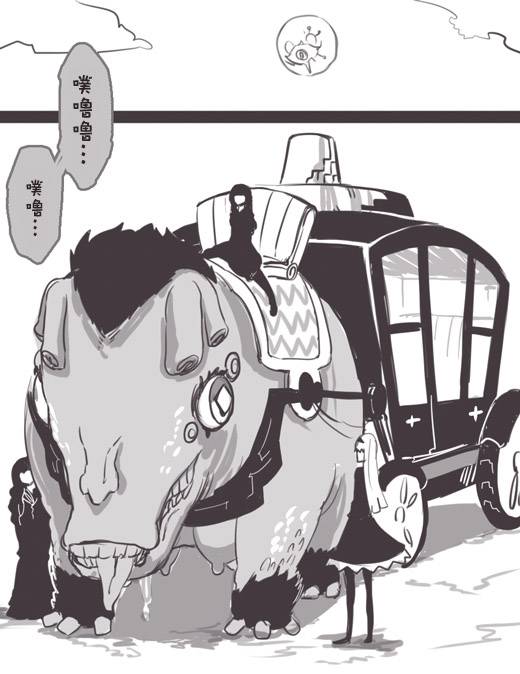 《反乌托邦公职》漫画 WEB版31