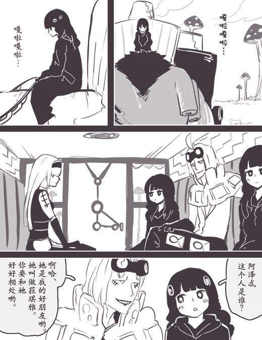 《反乌托邦公职》漫画 WEB版31