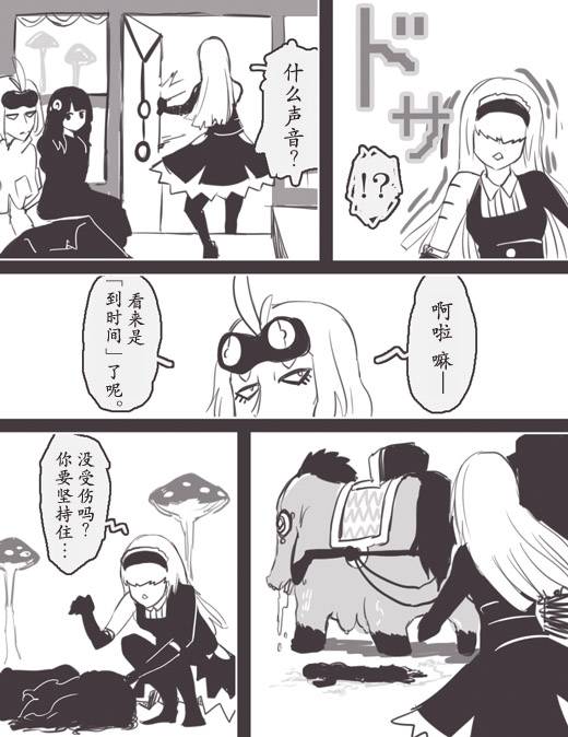 《反乌托邦公职》漫画 WEB版31