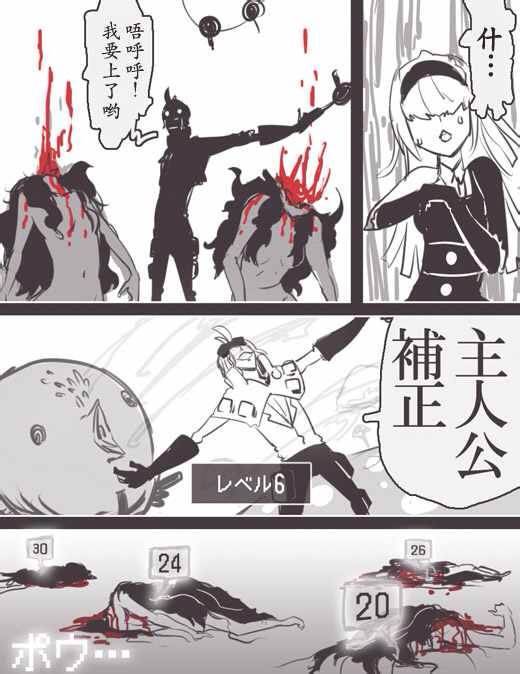 《反乌托邦公职》漫画 WEB版31