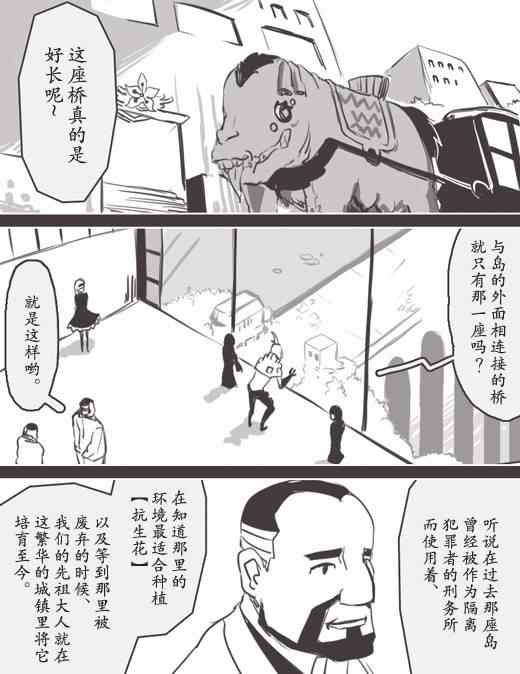 《反乌托邦公职》漫画 WEB版32