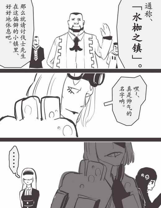 《反乌托邦公职》漫画 WEB版32