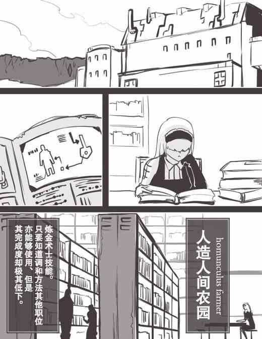 《反乌托邦公职》漫画 WEB版32