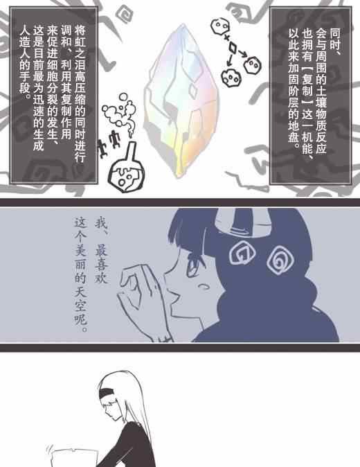 《反乌托邦公职》漫画 WEB版32