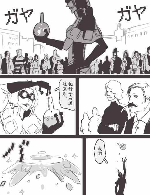 《反乌托邦公职》漫画 WEB版32