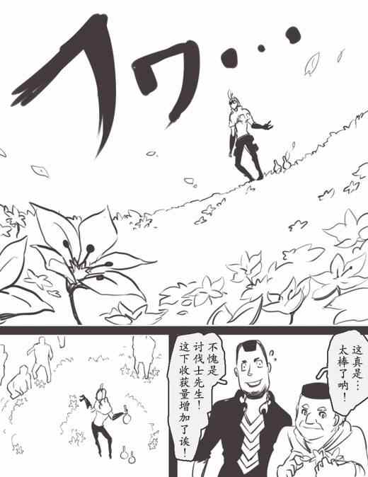 《反乌托邦公职》漫画 WEB版32