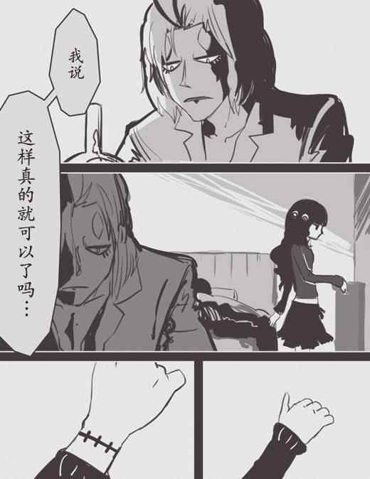 《反乌托邦公职》漫画 WEB版32