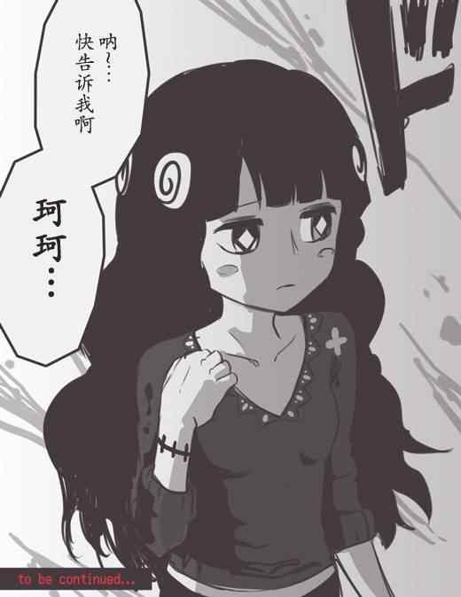 《反乌托邦公职》漫画 WEB版32