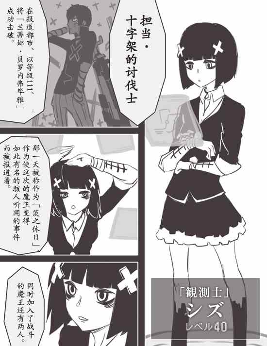 《反乌托邦公职》漫画 WEB版33