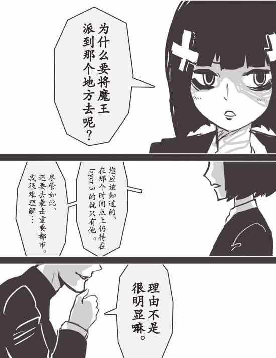 《反乌托邦公职》漫画 WEB版33