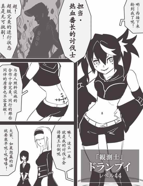 《反乌托邦公职》漫画 WEB版33