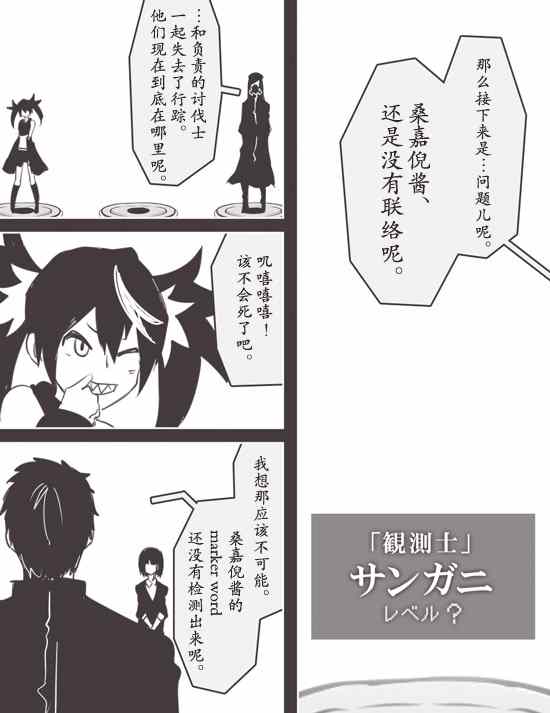 《反乌托邦公职》漫画 WEB版33