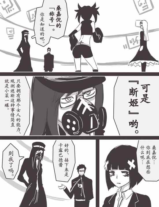 《反乌托邦公职》漫画 WEB版33