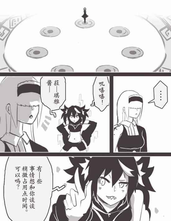 《反乌托邦公职》漫画 WEB版33