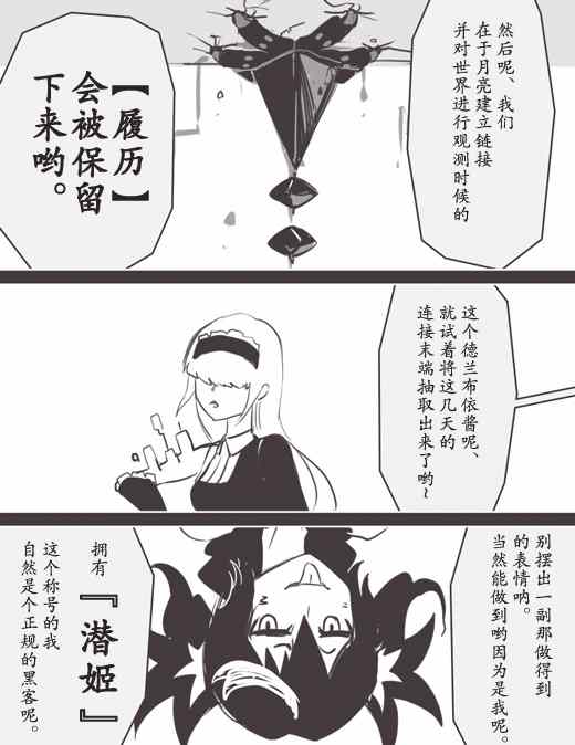 《反乌托邦公职》漫画 WEB版34