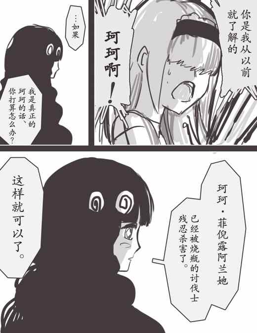 《反乌托邦公职》漫画 WEB版35